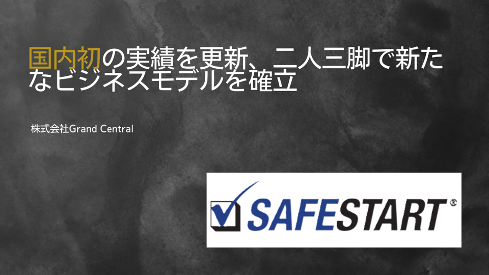 SafeStart International Japan