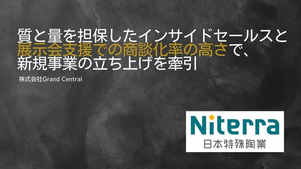 日本特殊陶業