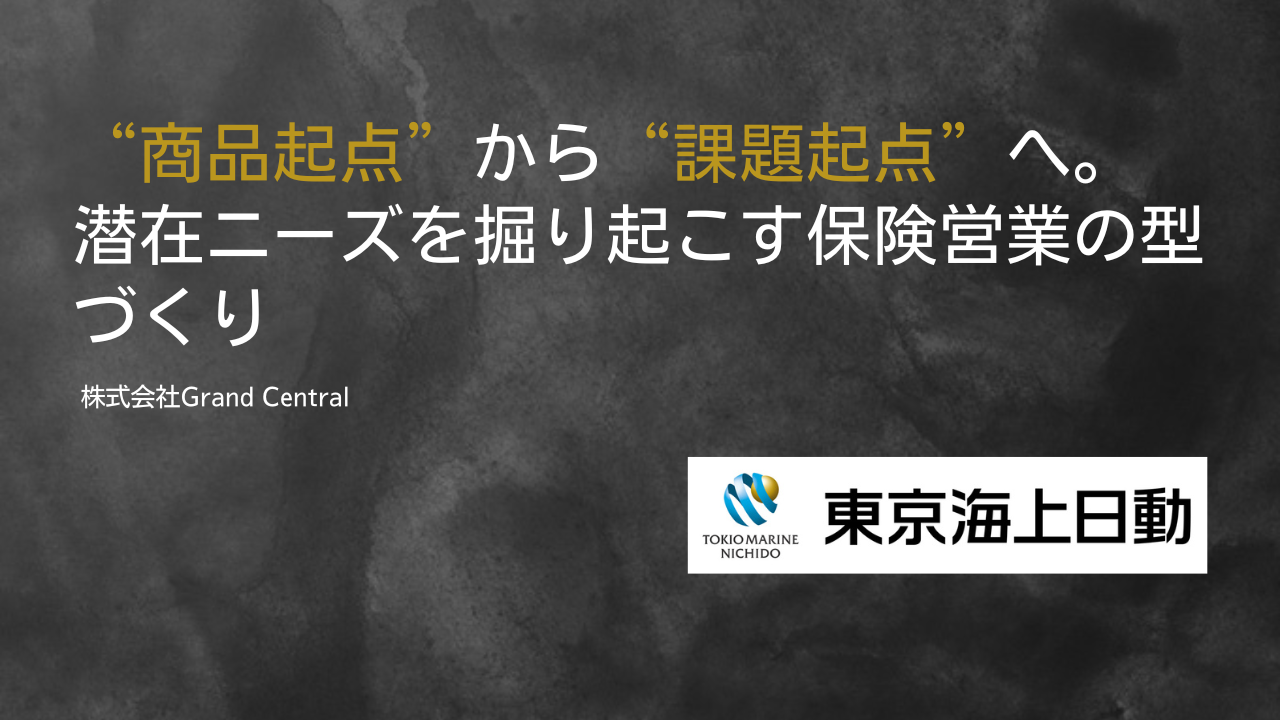 東京海上日動