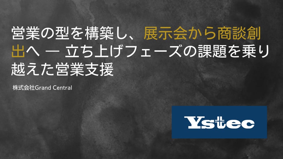 Ystec