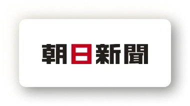 朝日新聞