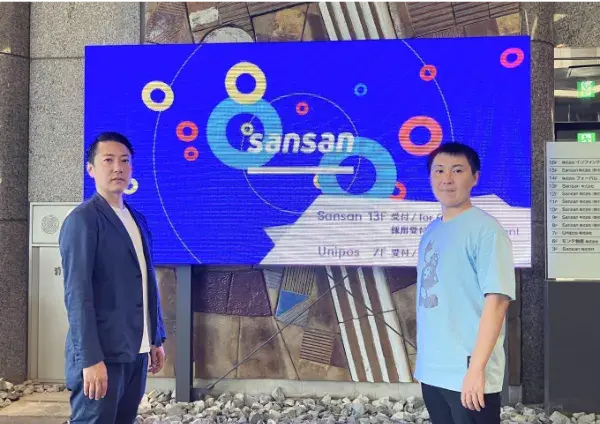 Sansan株式会社